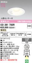 OD261750R