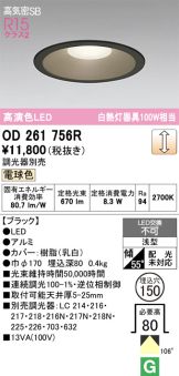 OD261756R