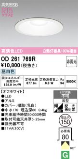 OD261769R