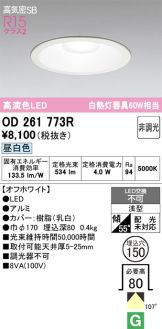 OD261773R