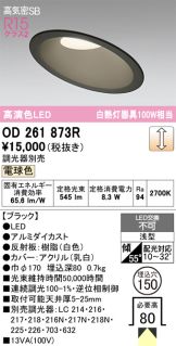 OD261873R