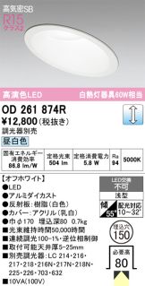 OD261874R