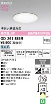 OD261886R