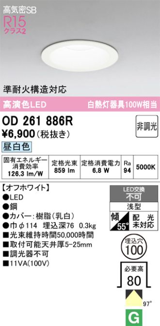 OD261886R
