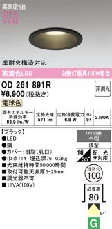 OD261891R