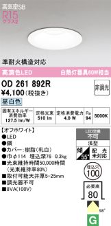 OD261892R