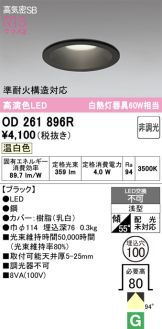 OD261896R
