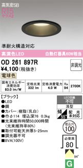 OD261897R