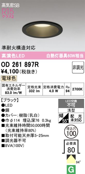 OD261897R