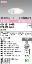 OD261905R