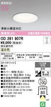 OD261907R