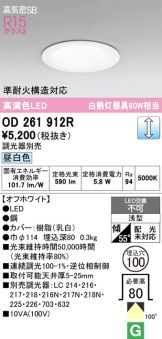 OD261912R