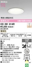 OD261914R