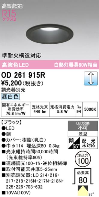OD261915R