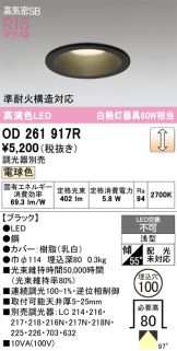 OD261917R