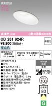 OD261924R