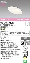 OD261930R