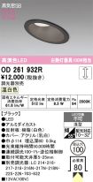 OD261932R