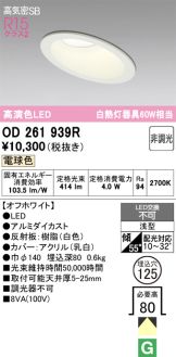 OD261939R