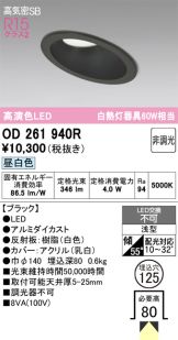OD261940R