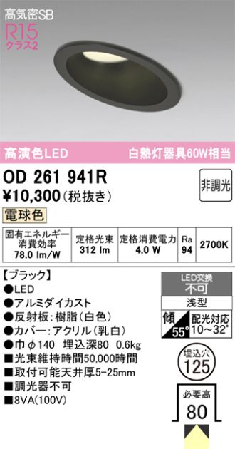 OD261941R