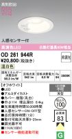 OD261944R