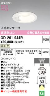 OD261944R