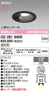 OD261945R