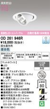 OD261946R