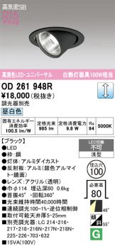 OD261948R