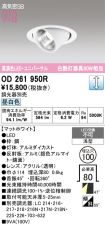 OD261950R