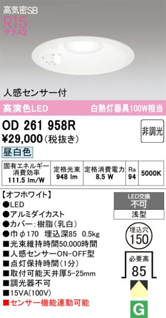 OD261958R
