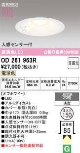 OD261963R