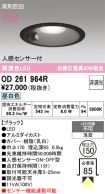 OD261964R