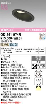OD261974R