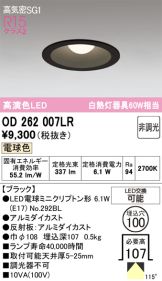 OD262007LR