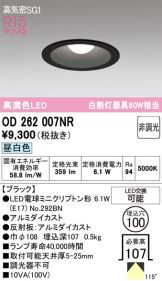 OD262007NR