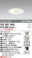 OD301043