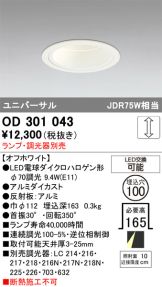 OD301043