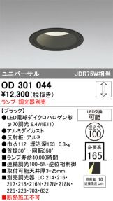 OD301044