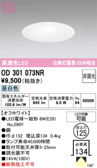 OD301073NR