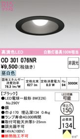 OD301076NR