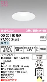OD301077NR