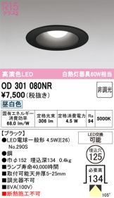 OD301080NR