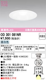 OD301081NR