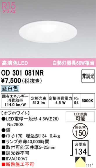 OD301081NR