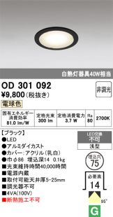 OD301092