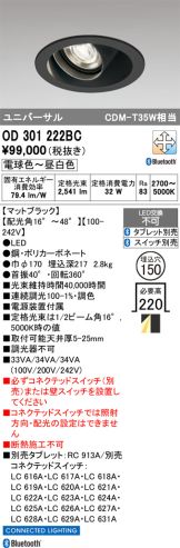 OD301222BC