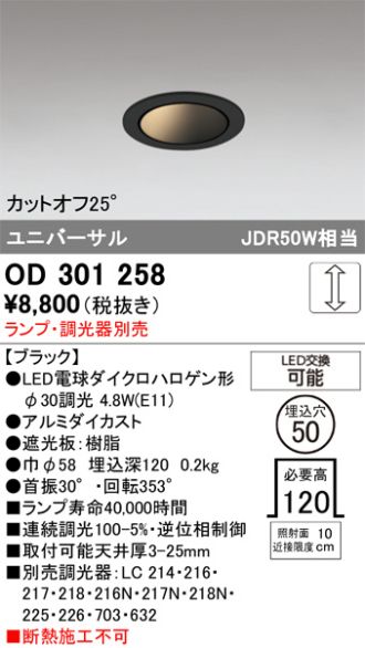 OD301258