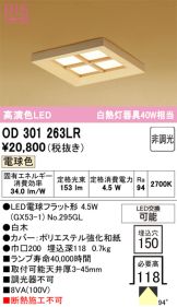 OD301263LR